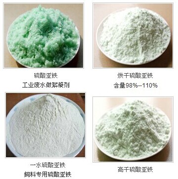 一水、七水硫酸亞鐵的區別