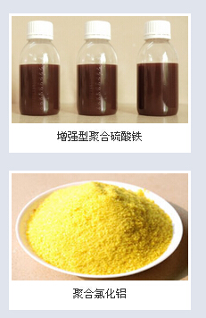 聚合硫酸鐵，聚合氯化鋁